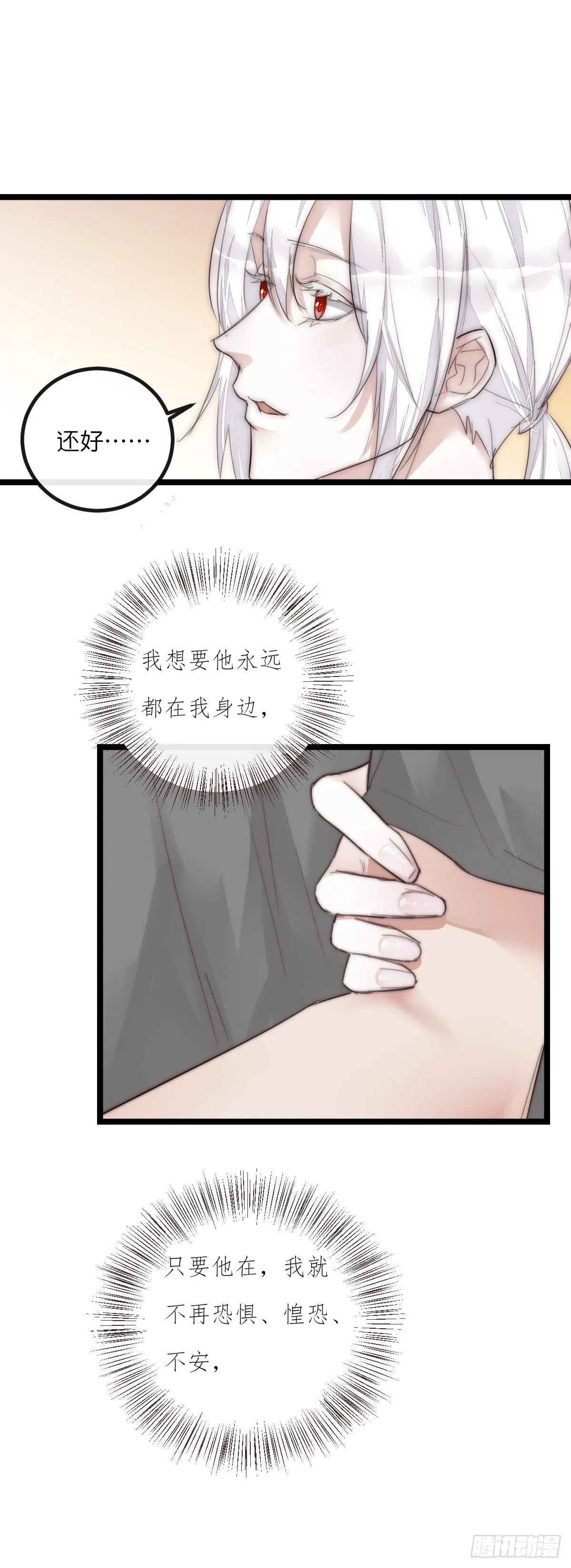 12-1 上 聚会 第7页