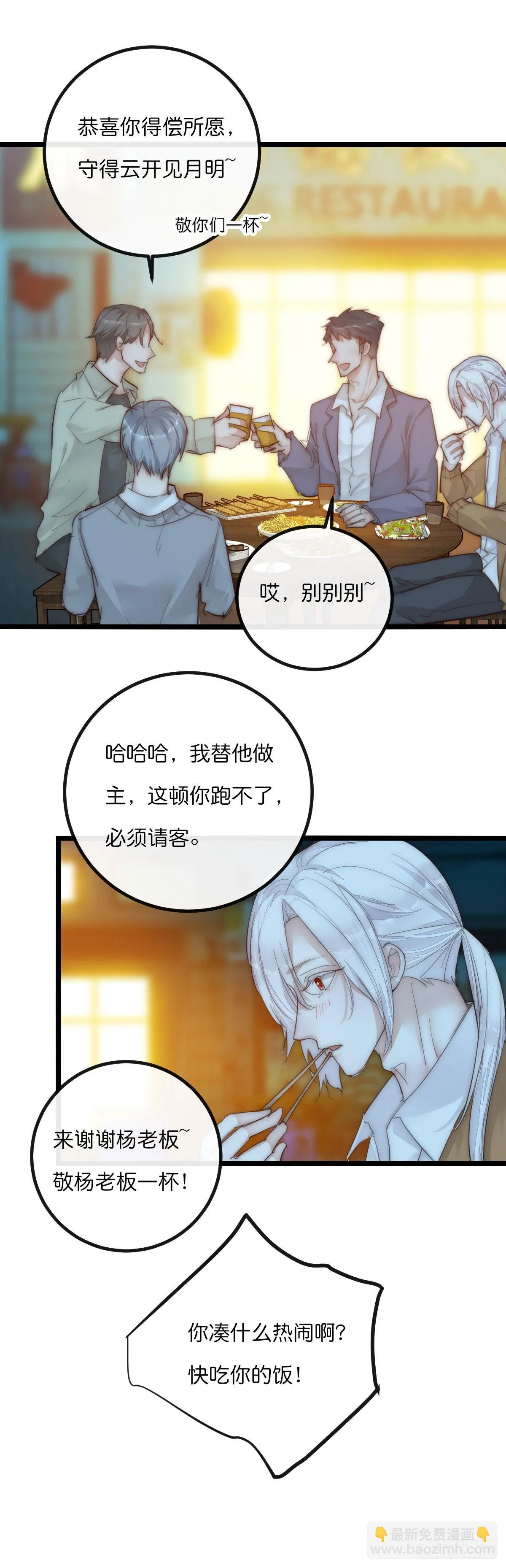 12-1 上 聚会 第12页