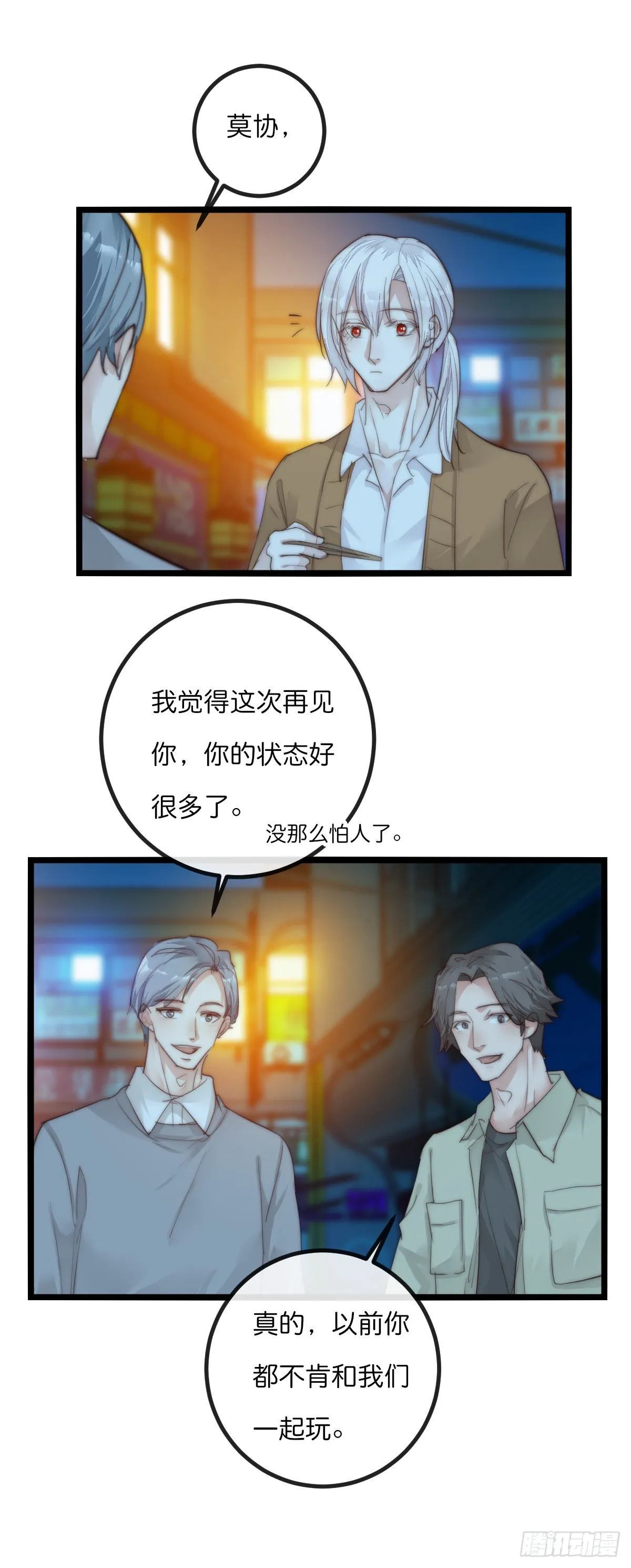 12-1 上 聚会 第15页