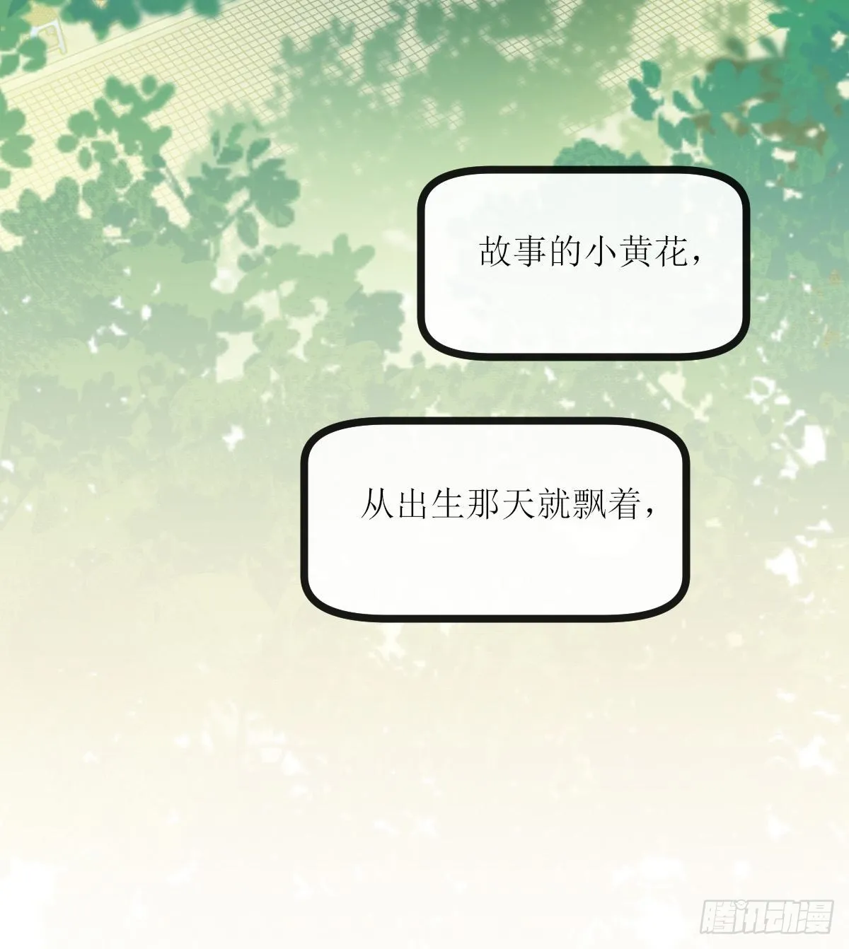 12-1 上 聚会 第19页