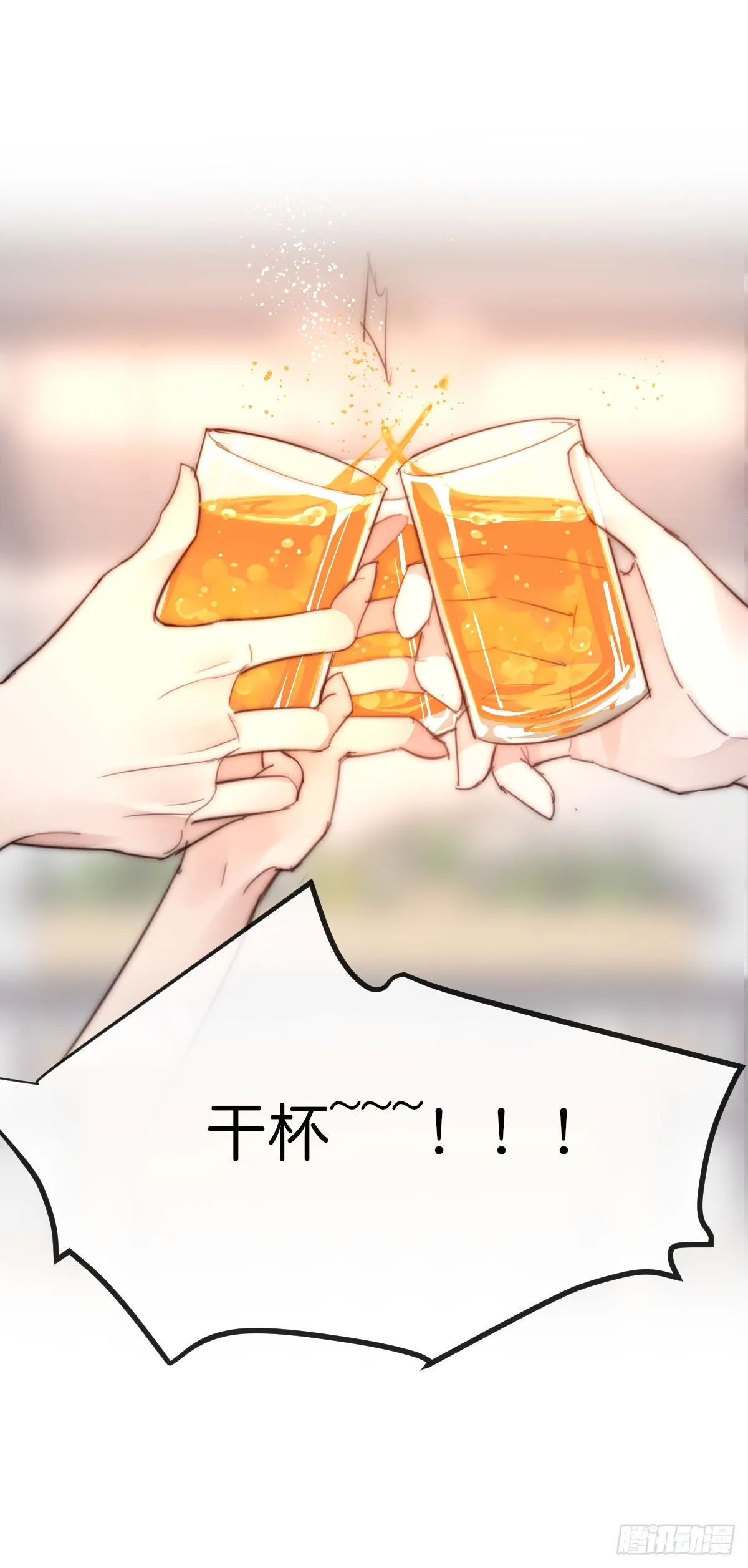 12-1 上 聚会 第20页
