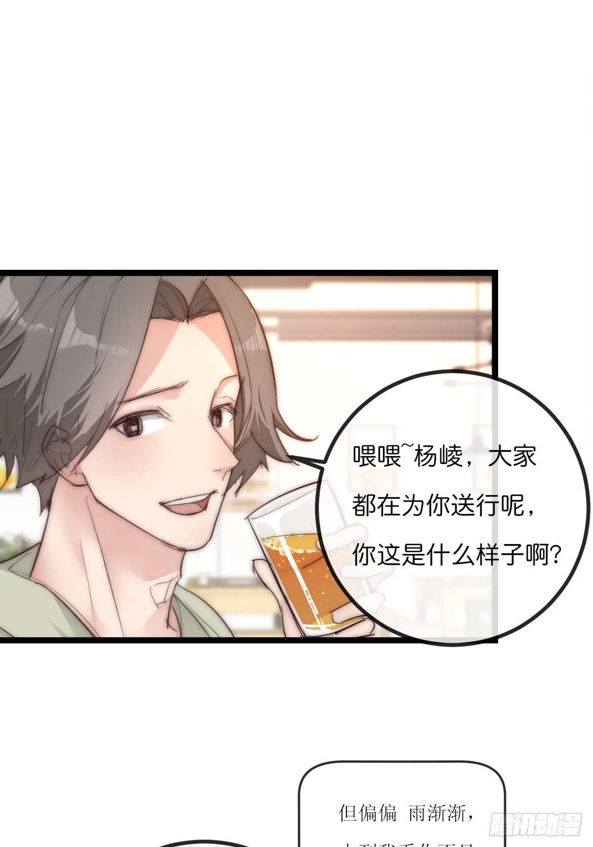 12-1 上 聚会 第21页