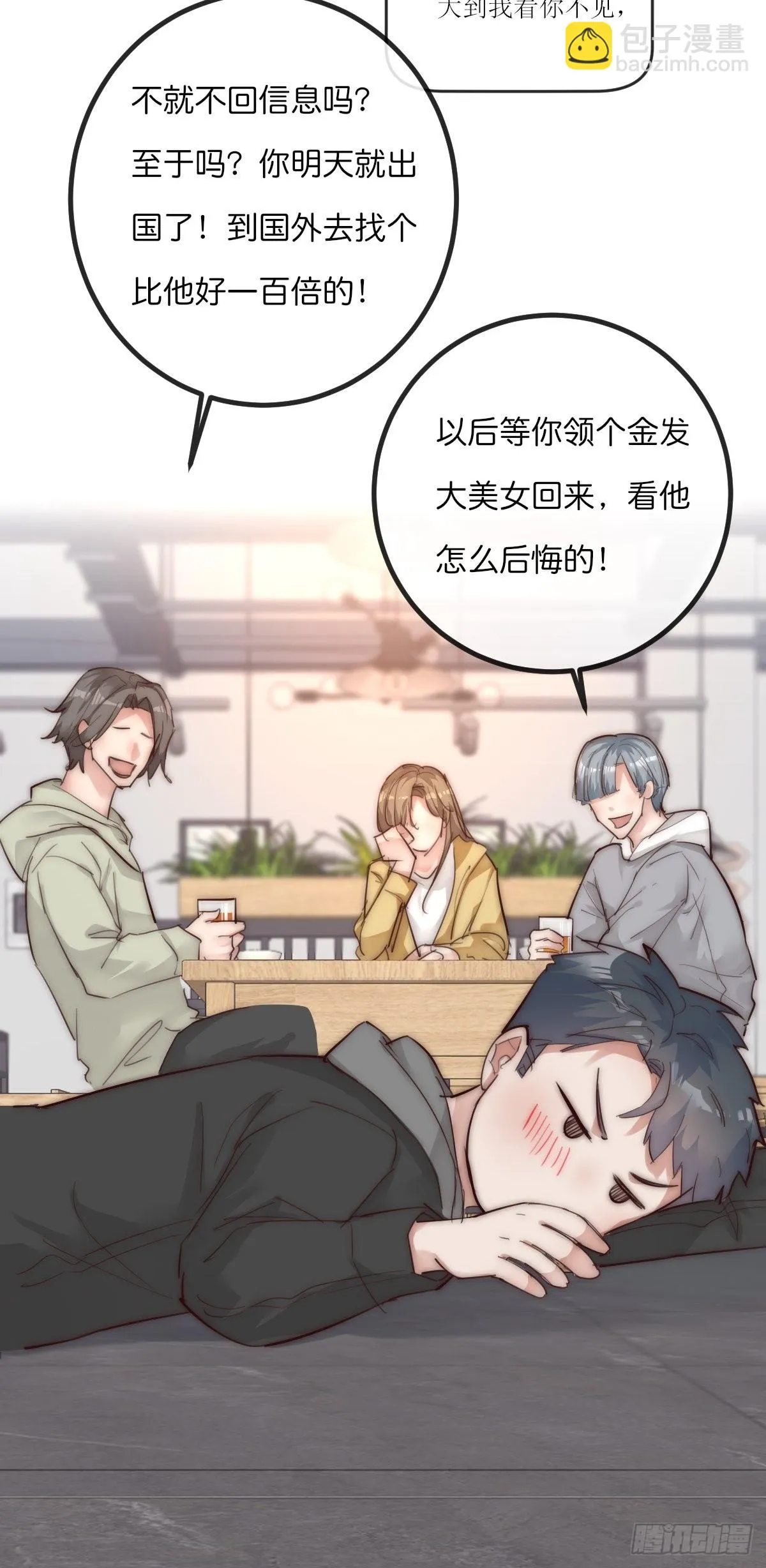 12-1 上 聚会 第22页
