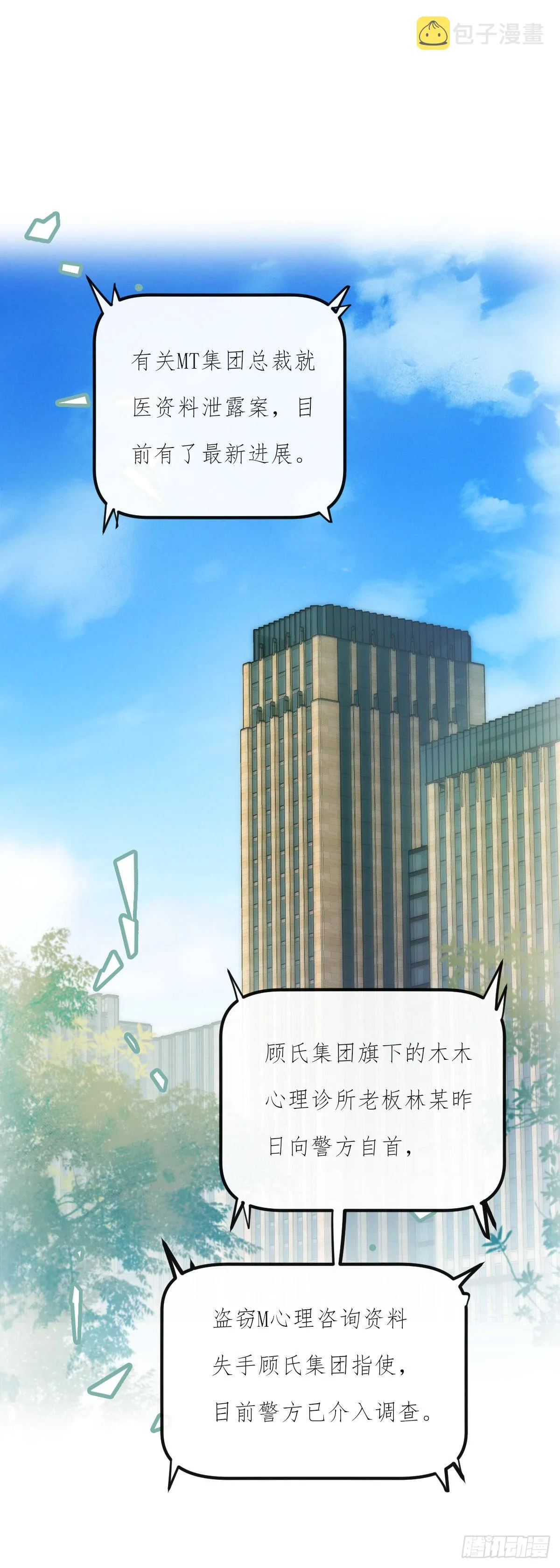 14-2 记者会 第2页