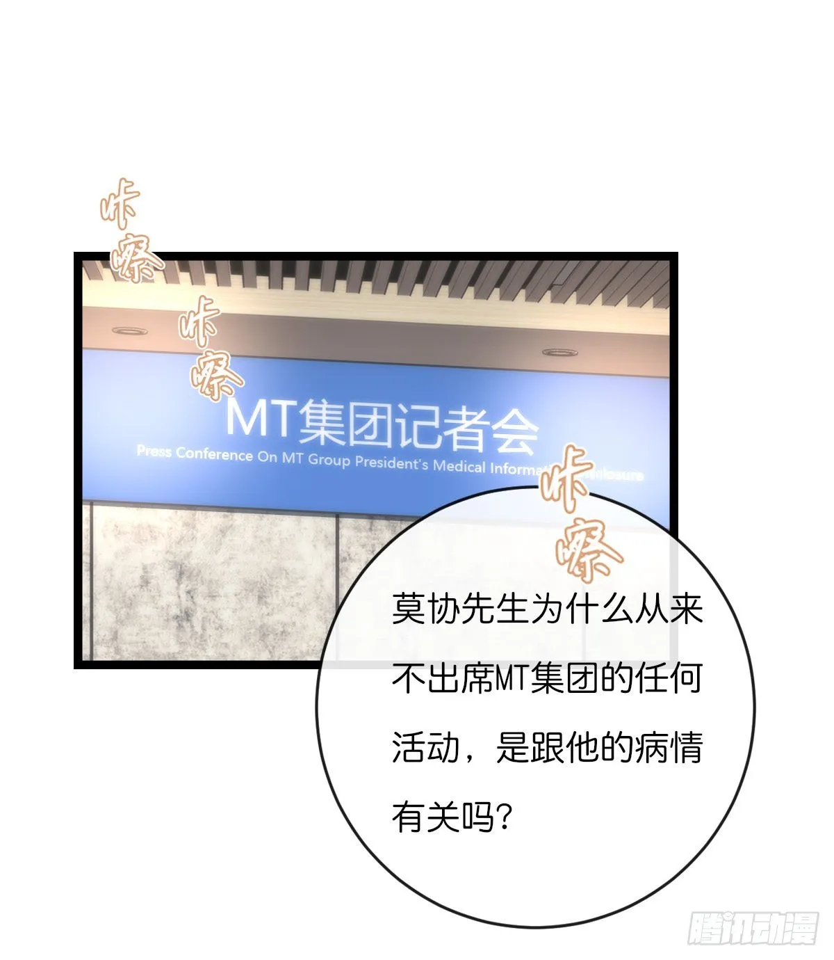 14-2 记者会 第3页