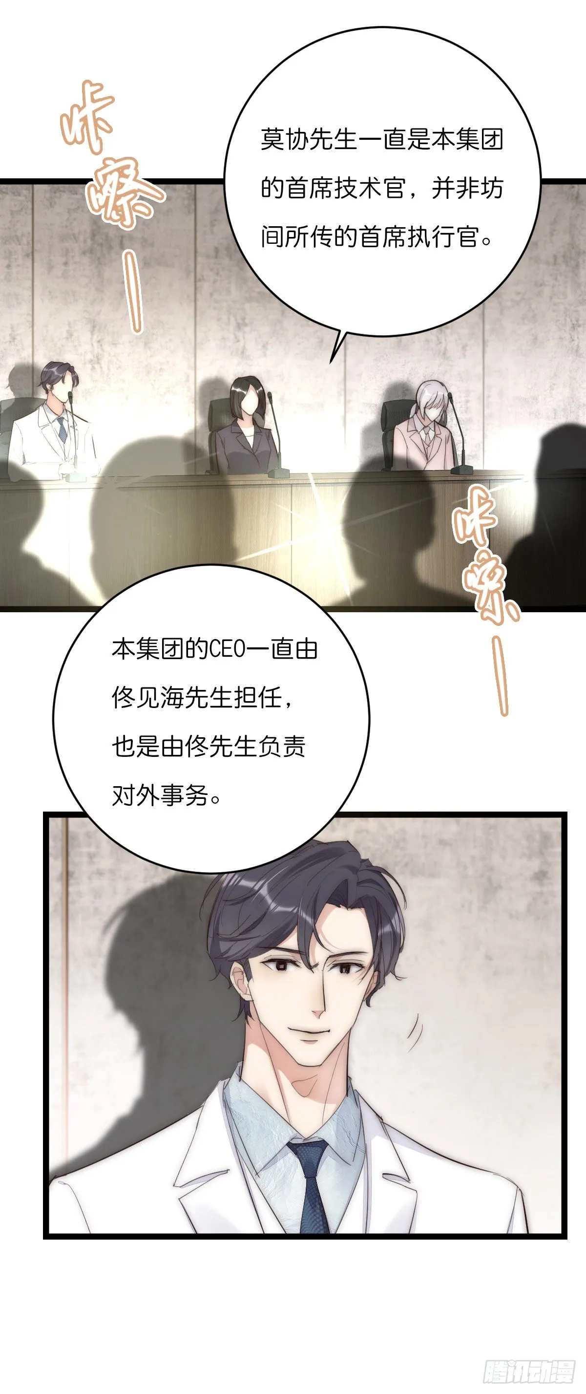14-2 记者会 第4页