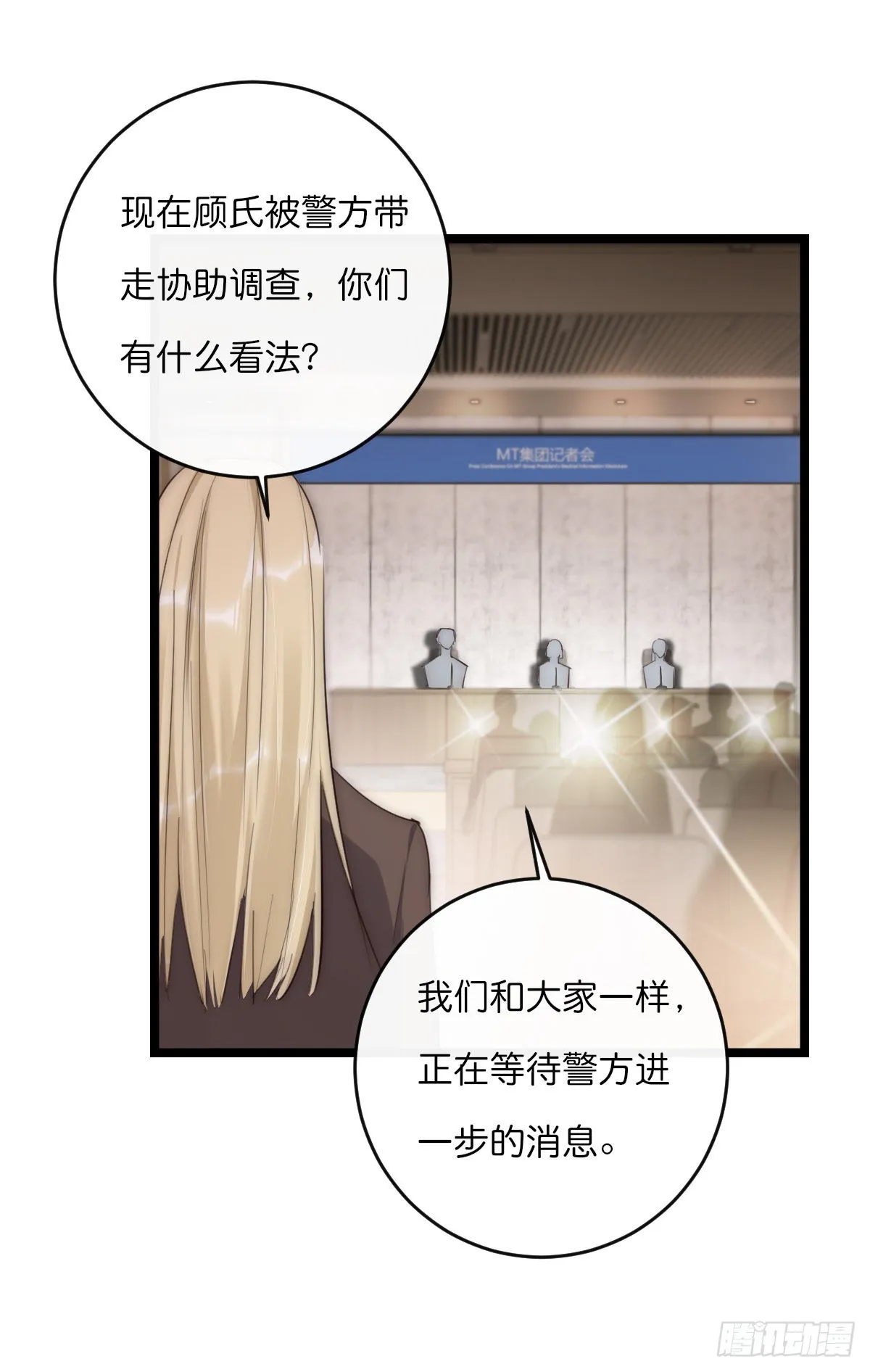 14-2 记者会 第6页