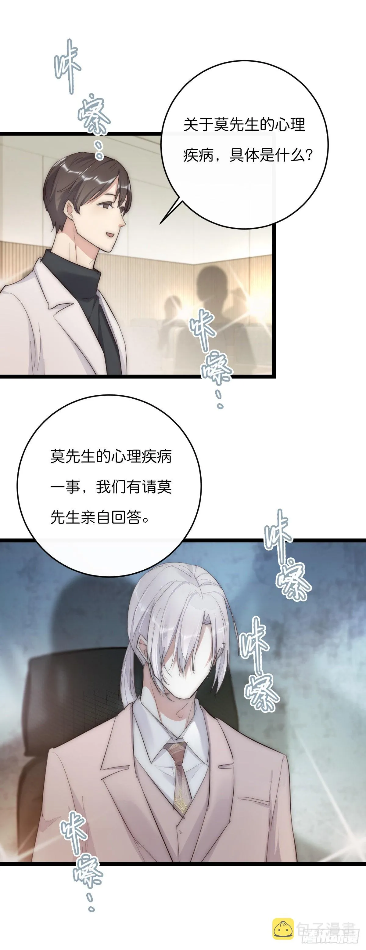 14-2 记者会 第7页