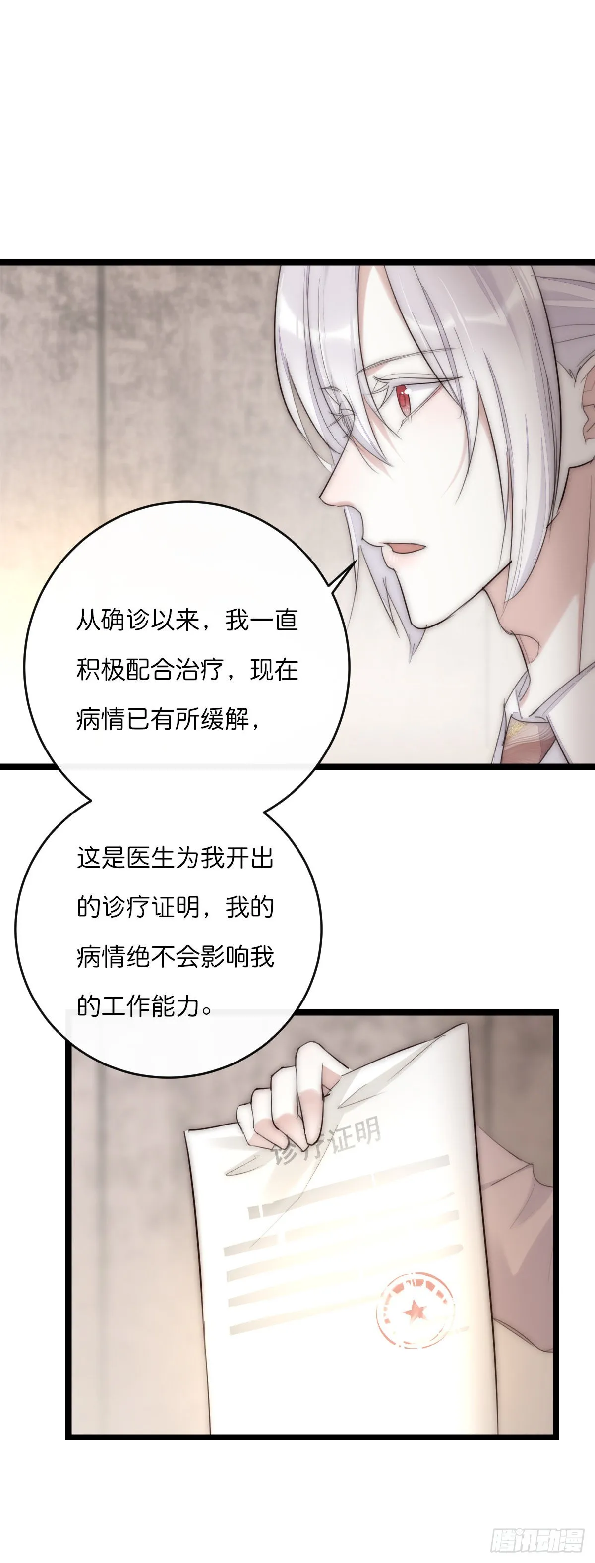 14-2 记者会 第11页
