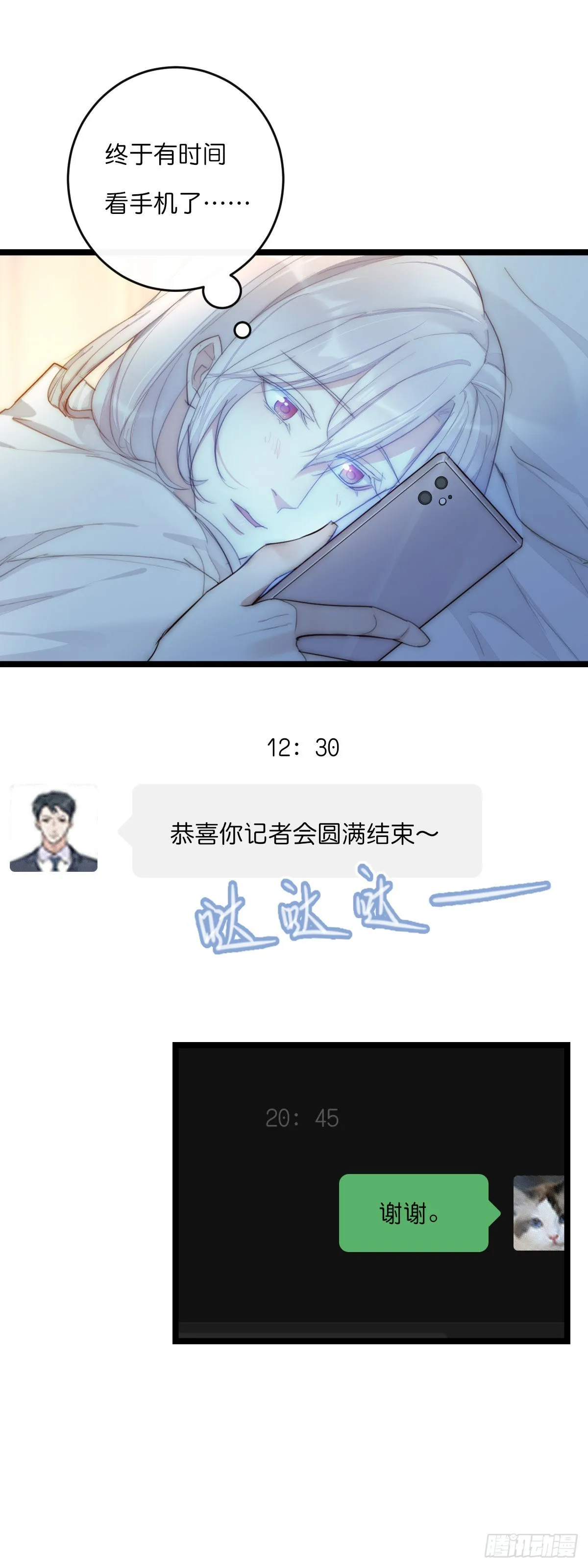 14-2 记者会 第18页