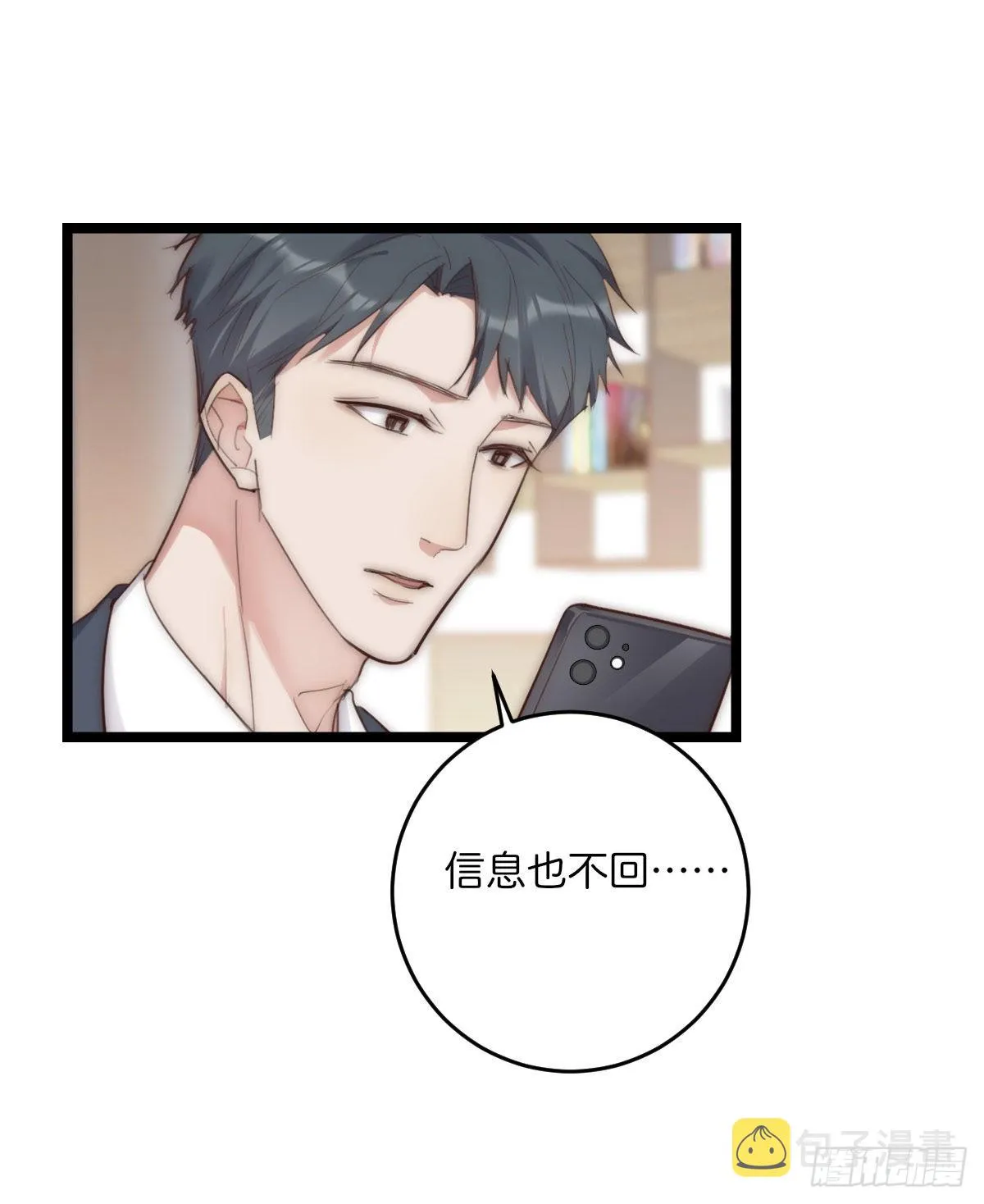 14-3 M的家 第3页