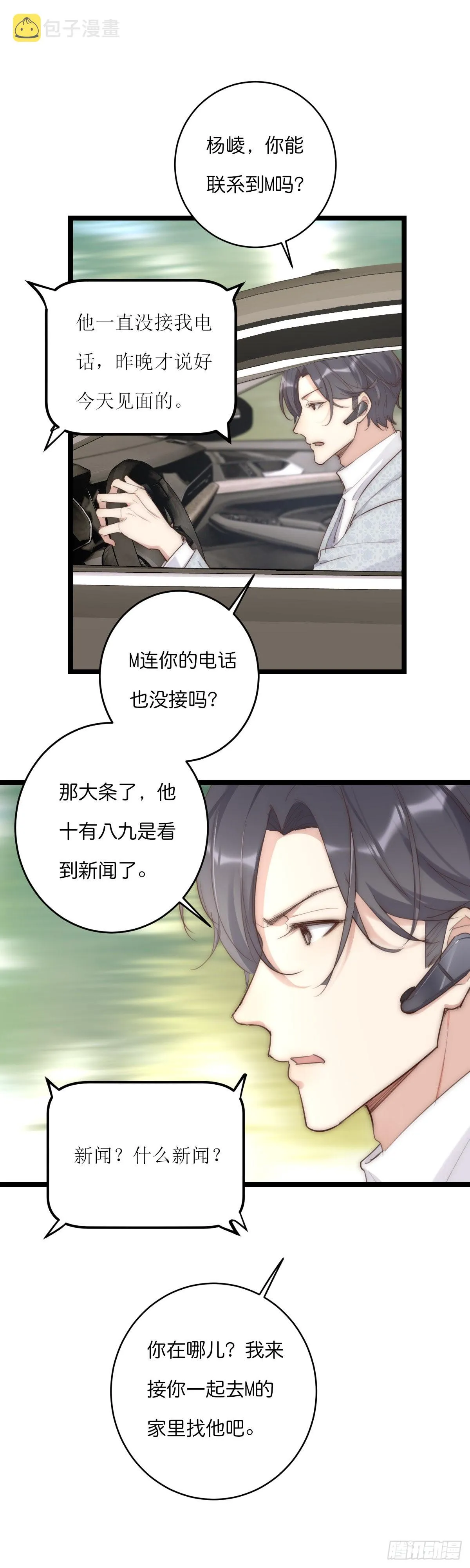 14-3 M的家 第6页
