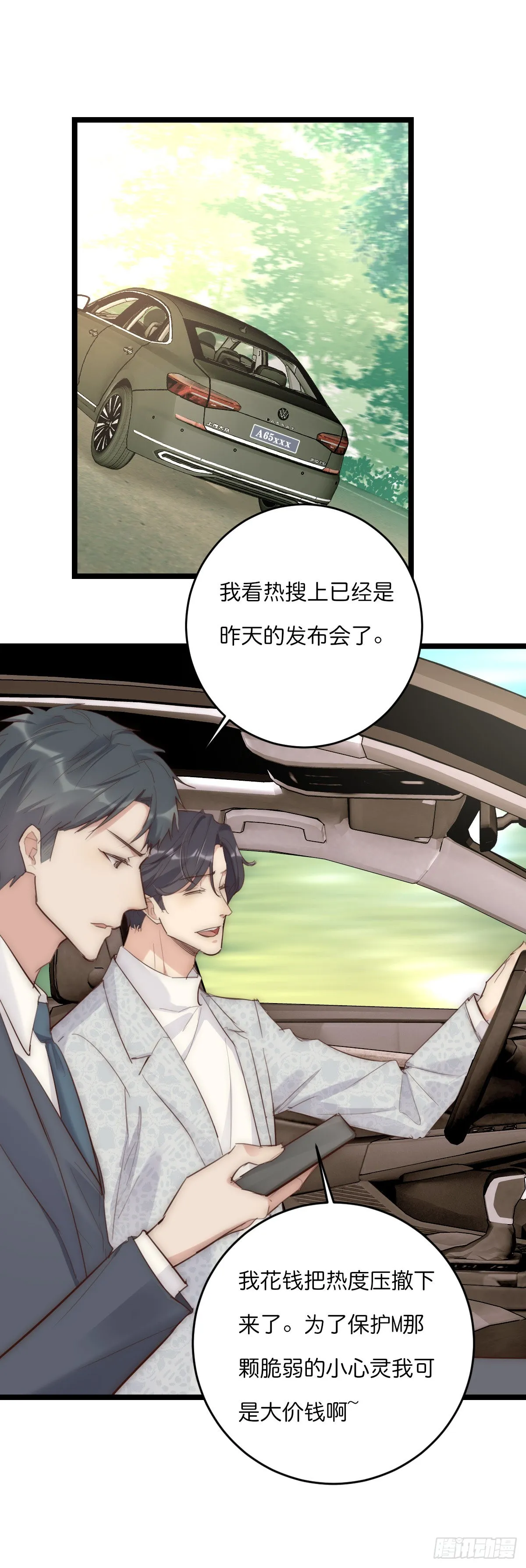 14-3 M的家 第7页