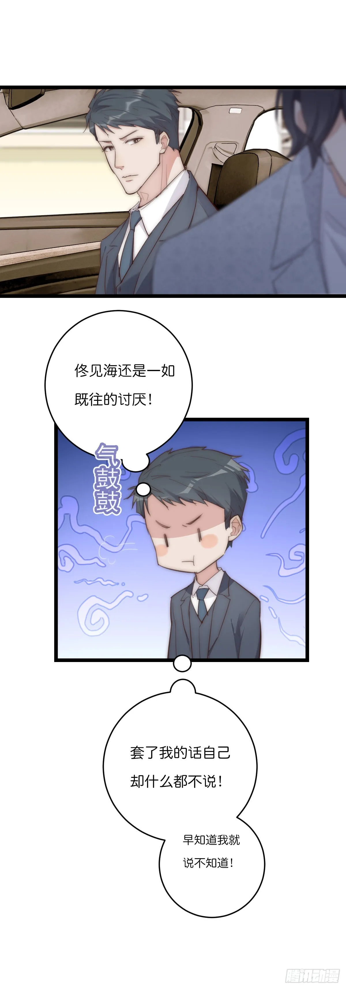 14-3 M的家 第11页