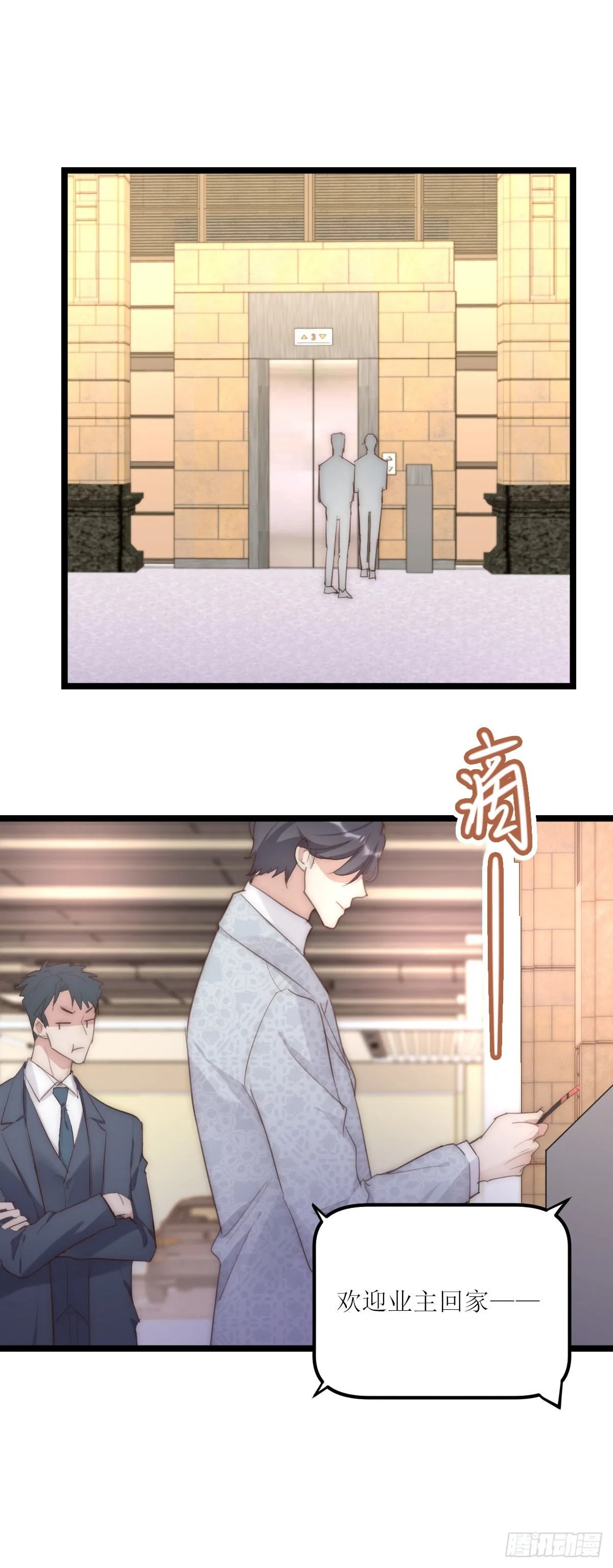 14-3 M的家 第12页