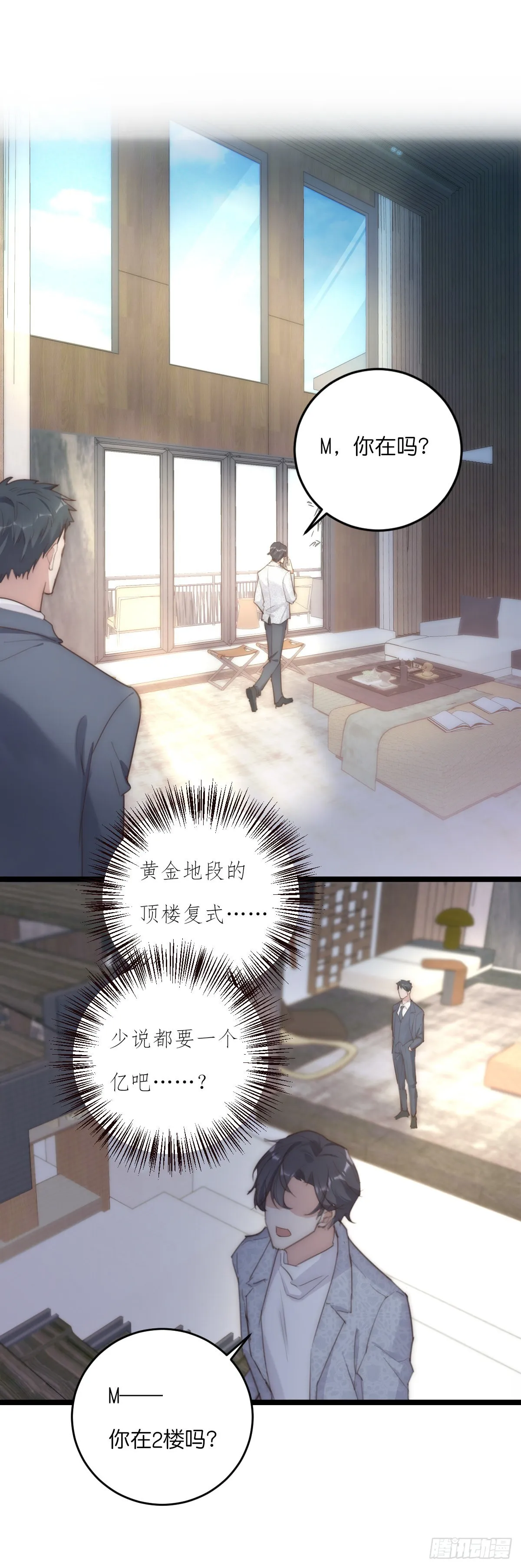 14-3 M的家 第18页