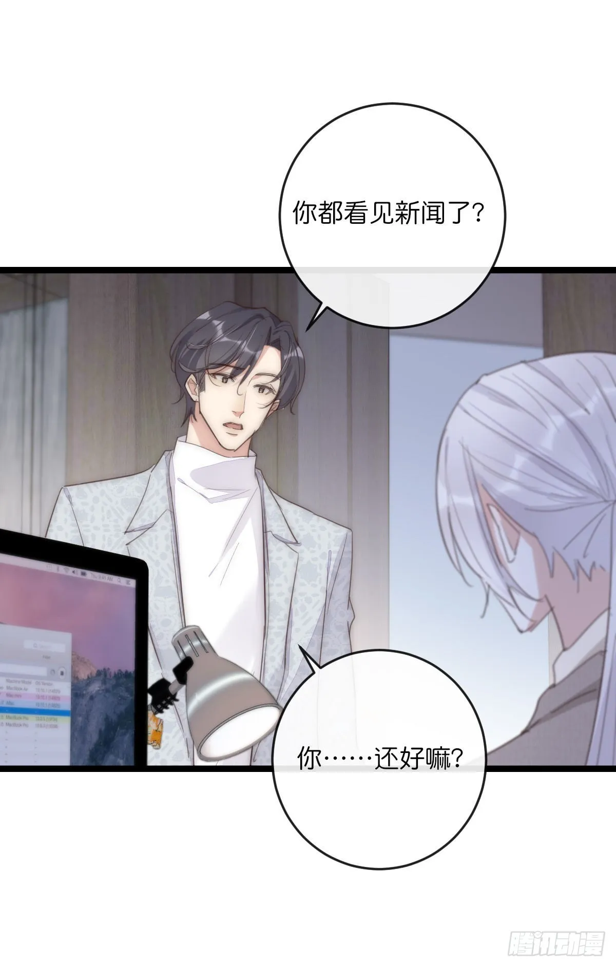 14-3 M的家 第23页