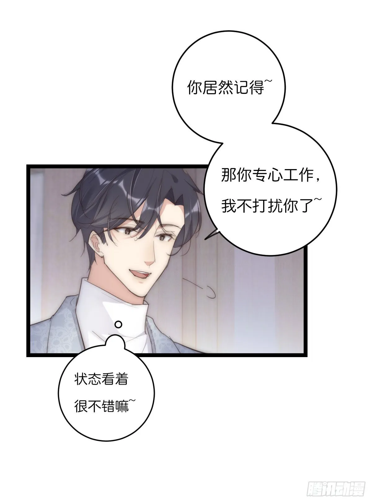 14-3 M的家 第26页