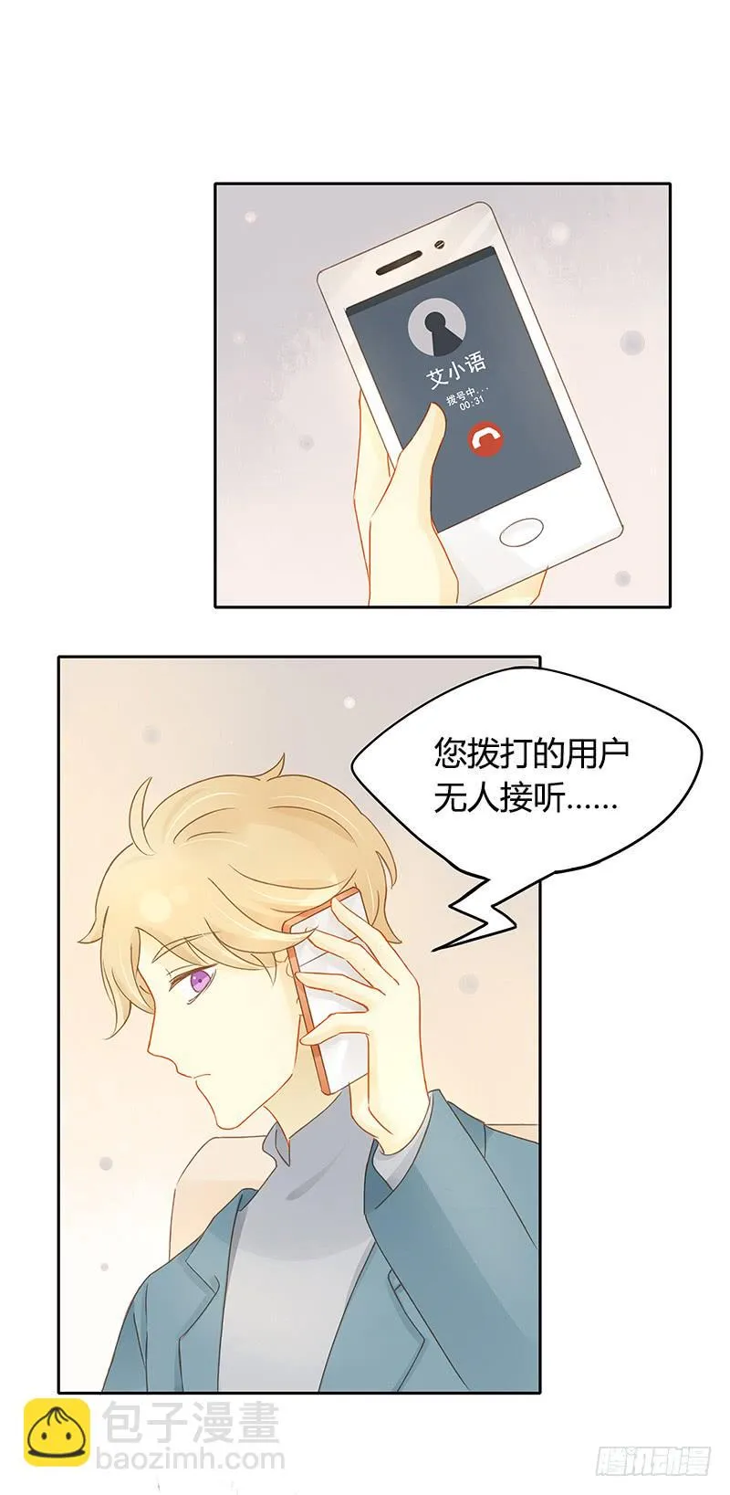 遇险 第13页