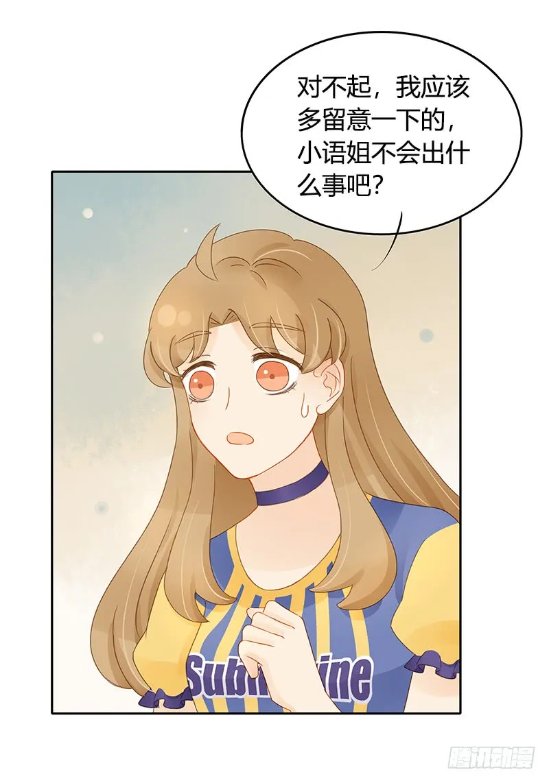 遇险 第24页