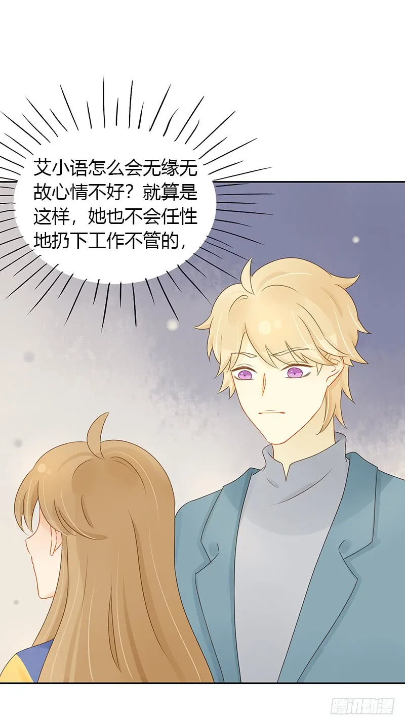 遇险 第26页