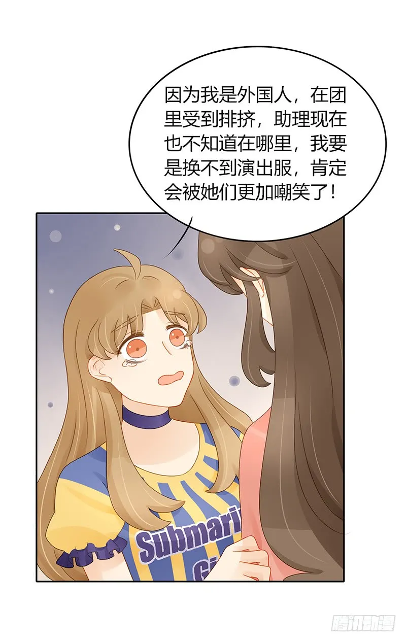 轻信 第24页