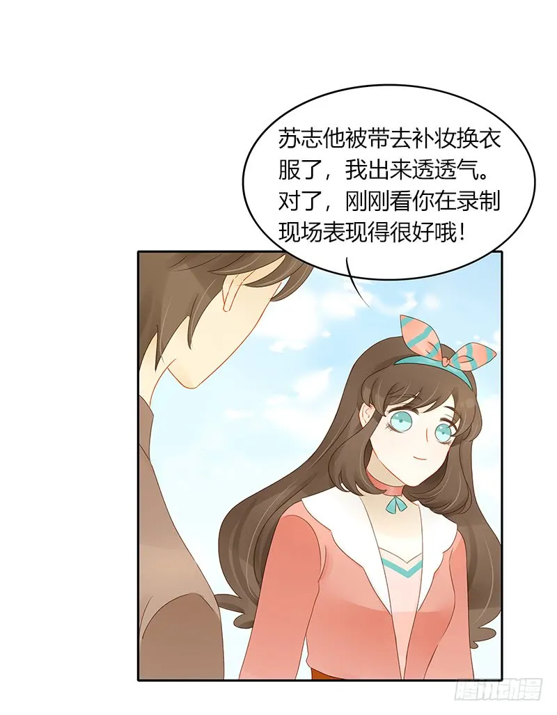 正式录影（下） 第18页