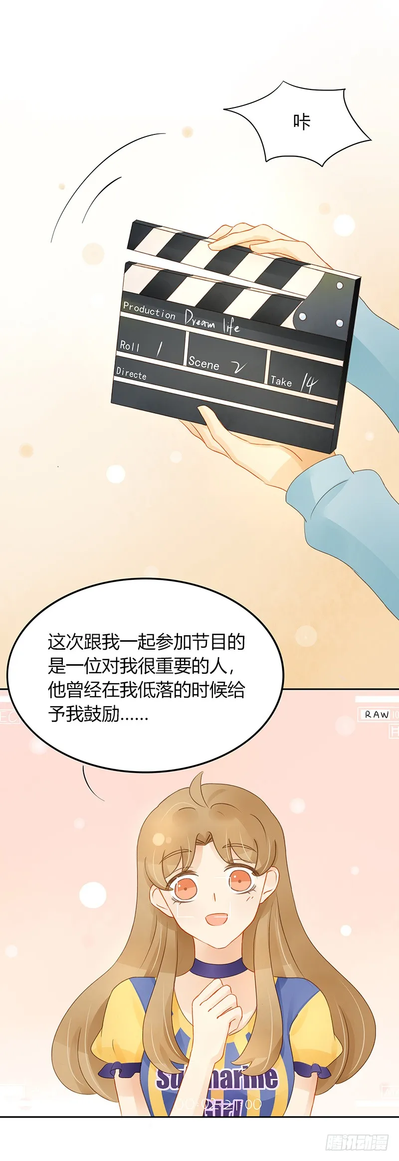 正式录影（上） 第22页