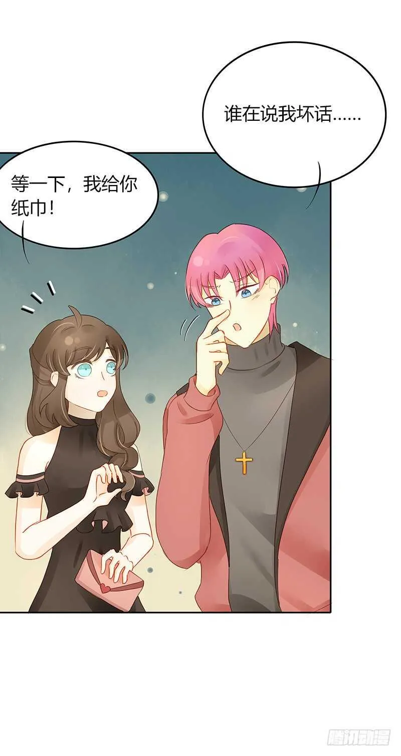 去酒吧的目的 第6页
