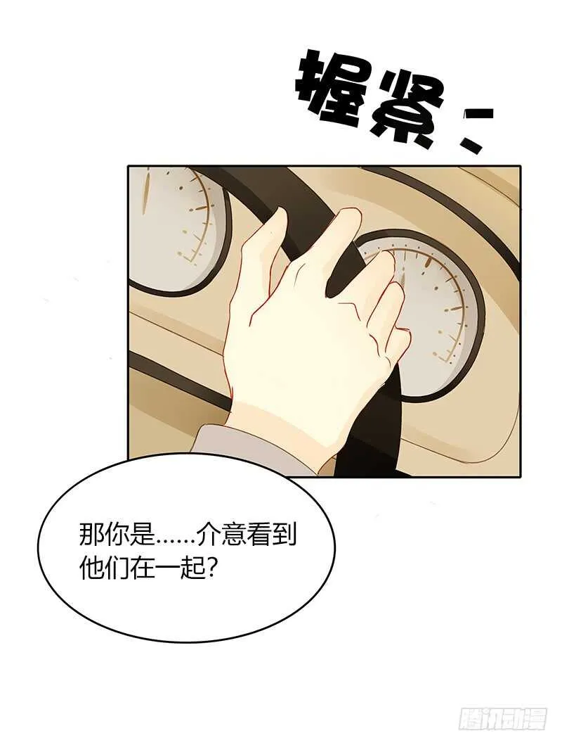 去酒吧的目的 第28页