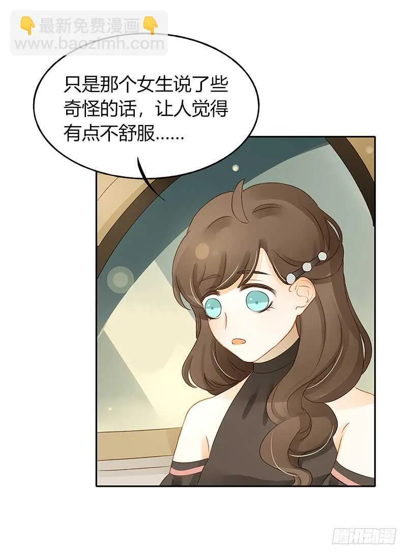 去酒吧的目的 第30页
