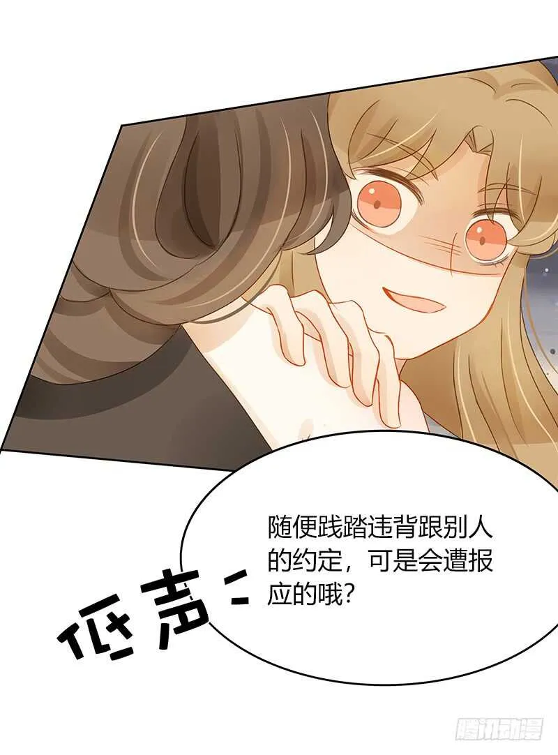 气急？败坏？ 第27页
