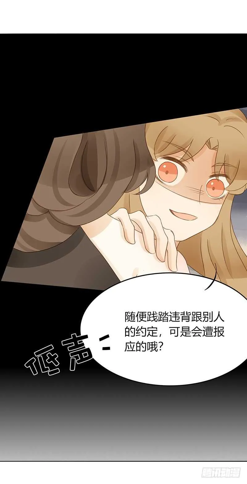 所谓暖男 第31页