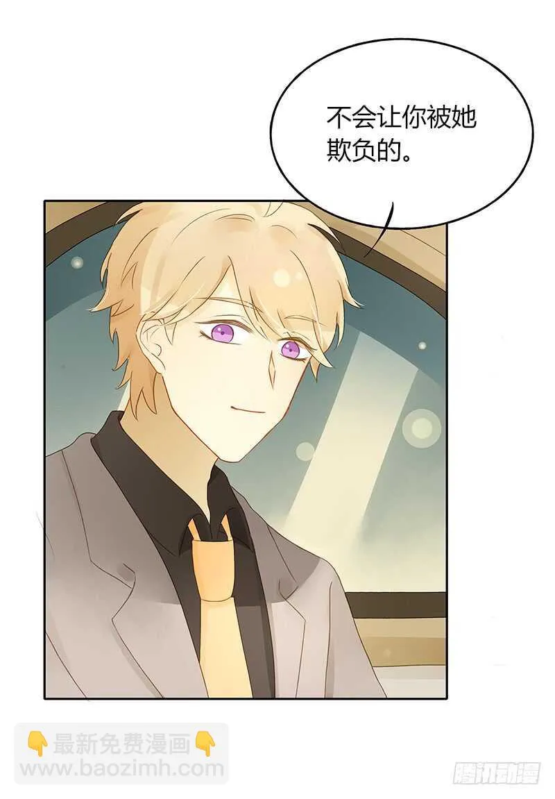 所谓暖男 第34页