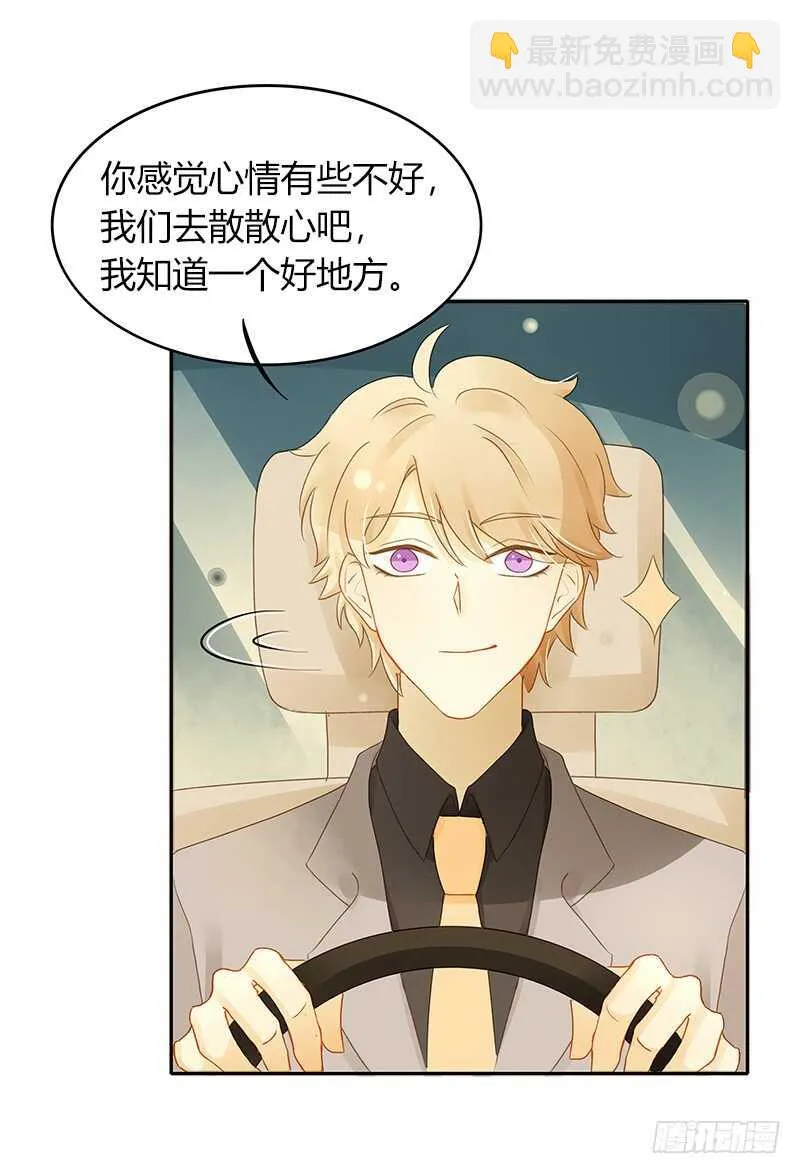 所谓暖男 第36页