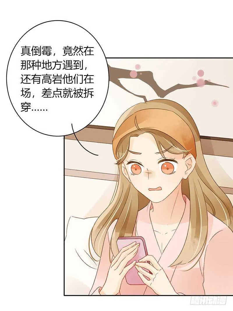 幸运锦鲤 第21页
