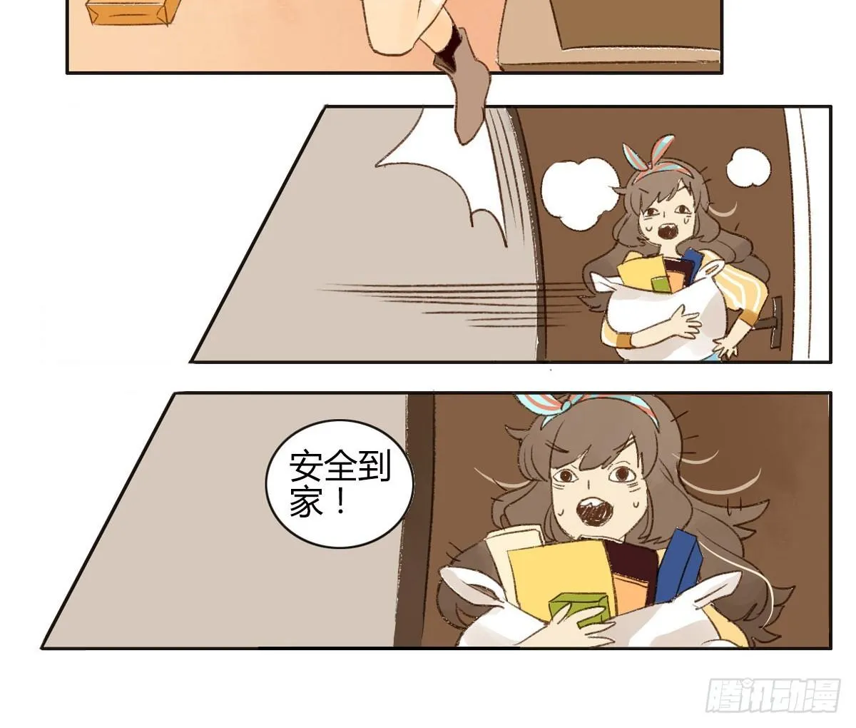 我是宅女 第32页