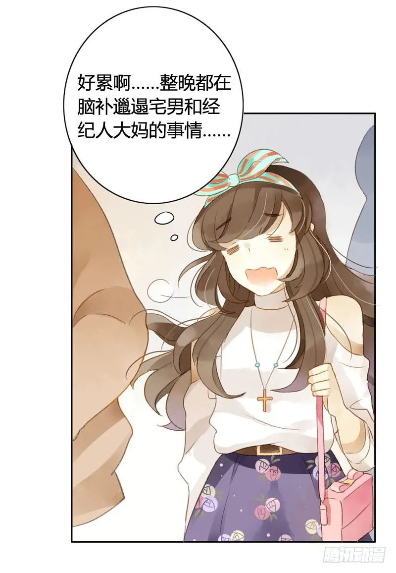好运气快要用完了（上） 第5页
