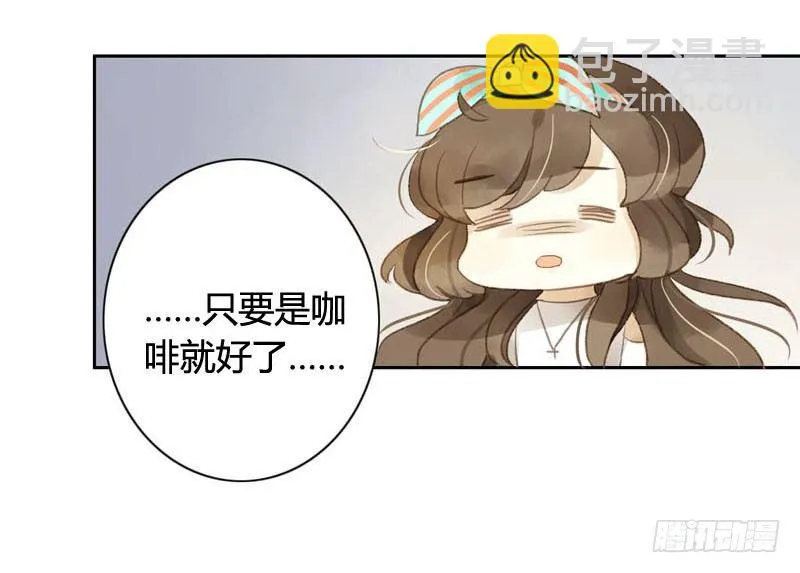 好运气快要用完了（上） 第10页
