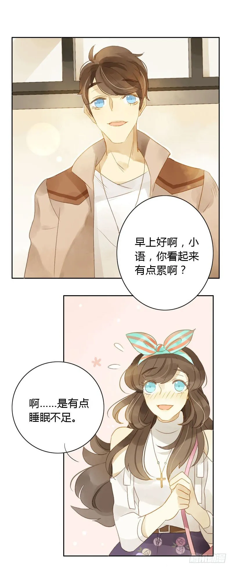 好运气快要用完了（上） 第12页