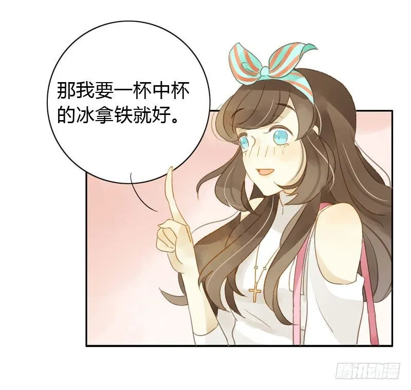 好运气快要用完了（上） 第14页