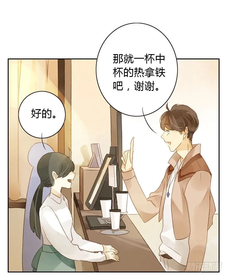 好运气快要用完了（上） 第15页