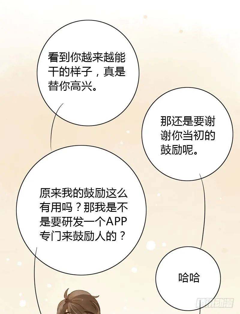 好运气快要用完了（上） 第23页