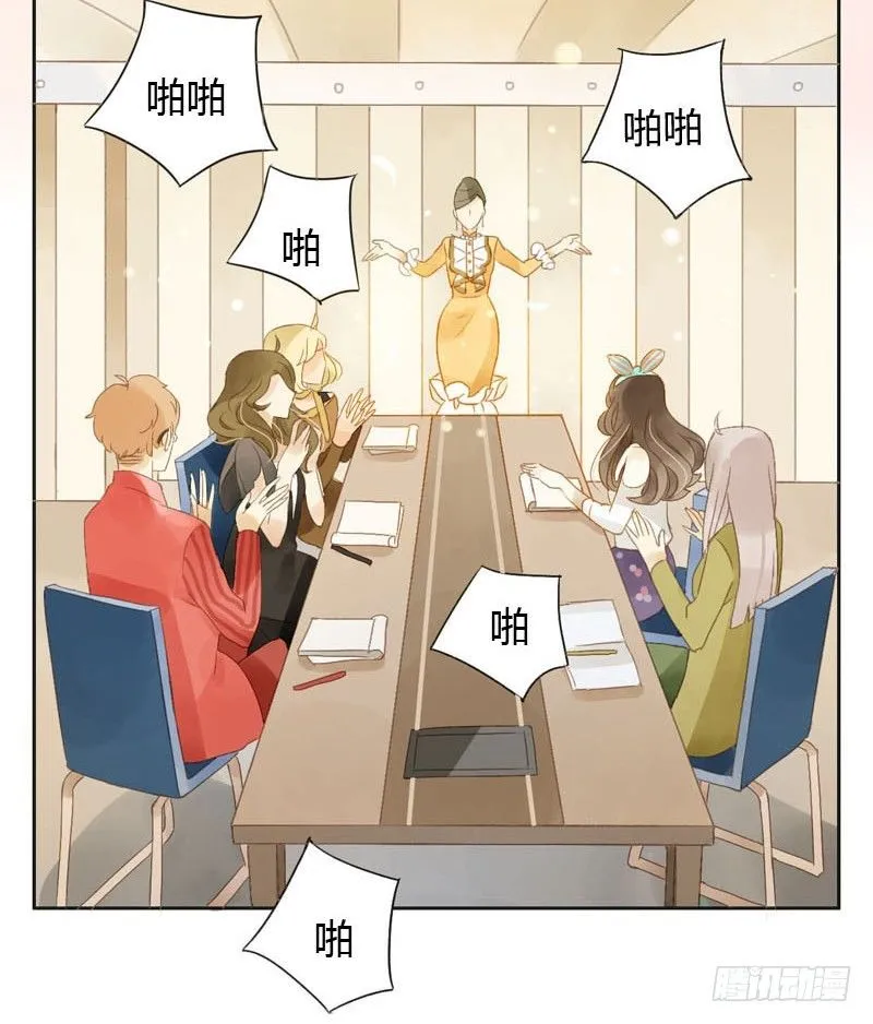 好运气快要用完了（上） 第28页
