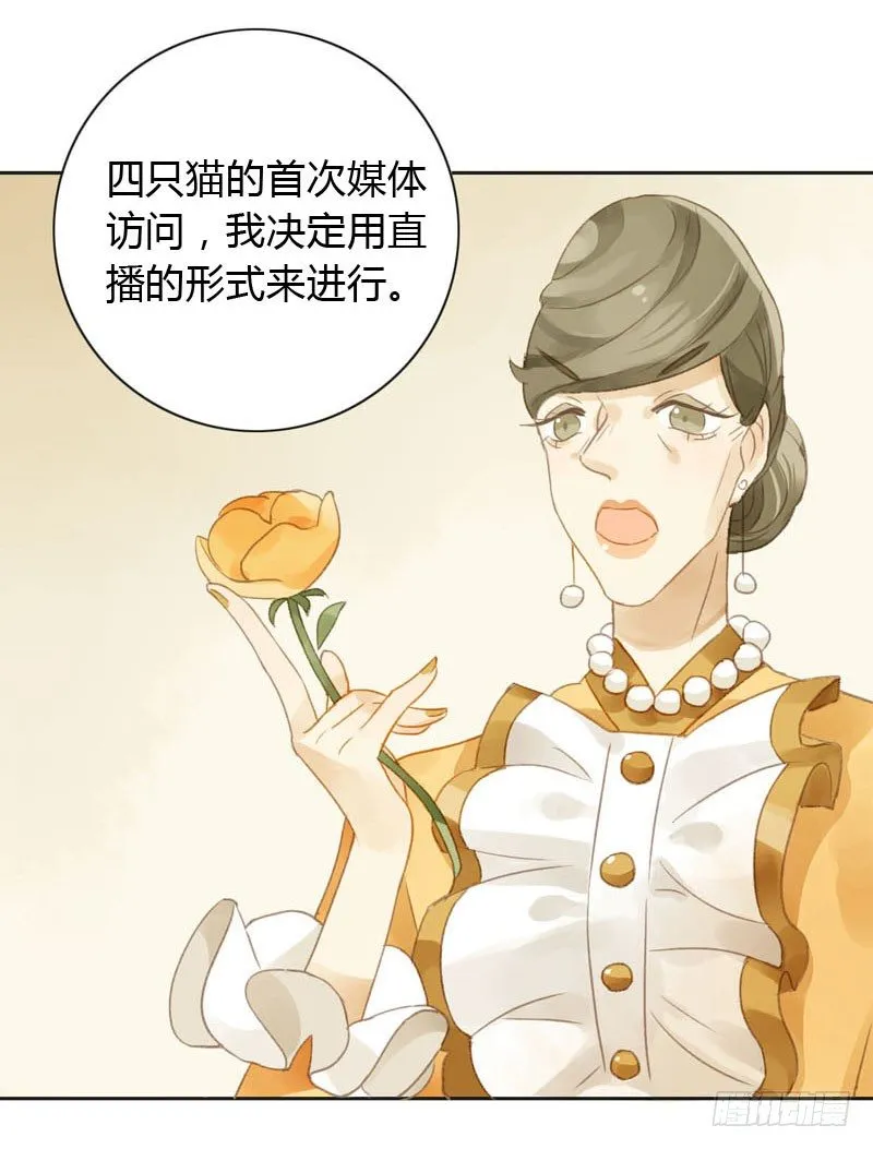 好运气快要用完了（上） 第30页