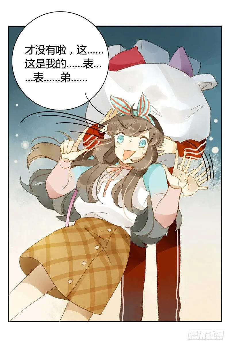 相遇（上） 第2页