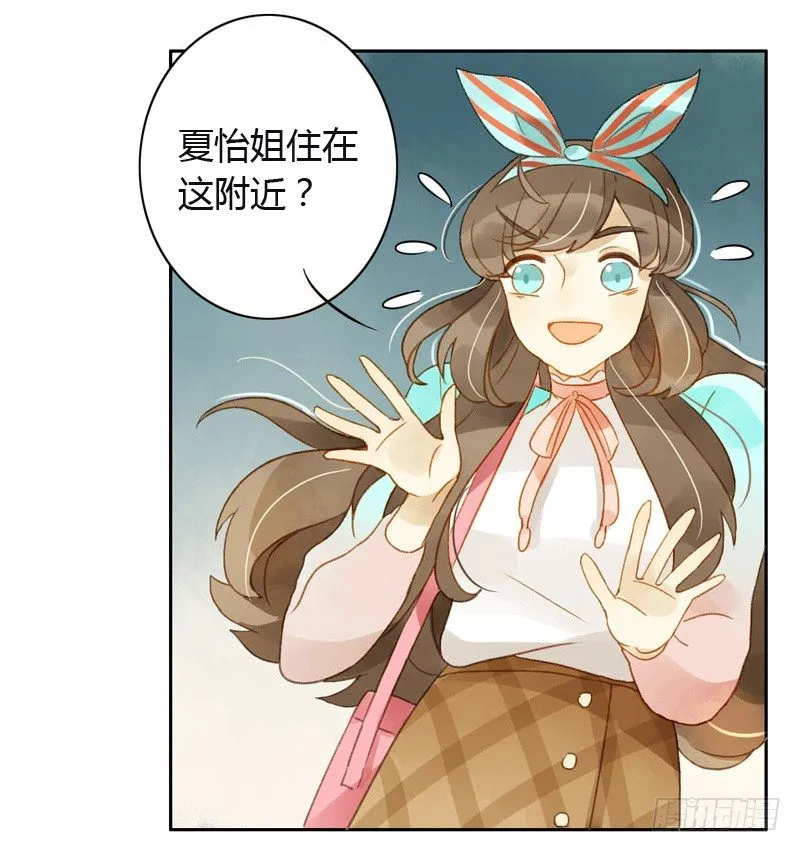 相遇（上） 第4页