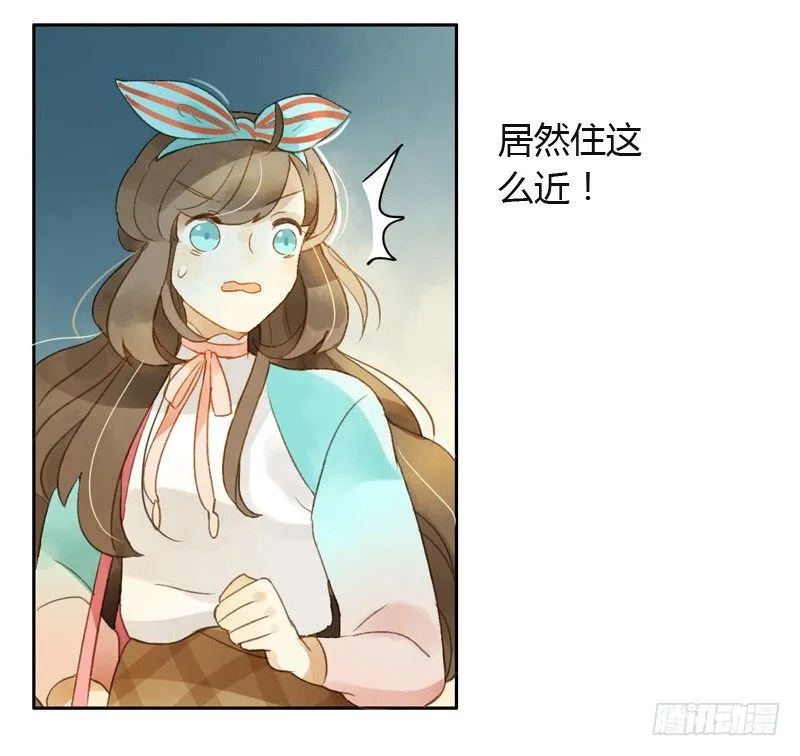 相遇（上） 第7页
