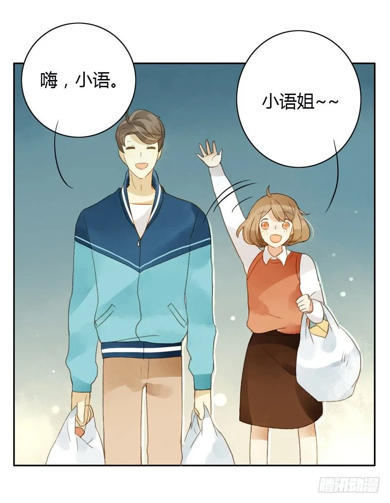 相遇（上） 第9页