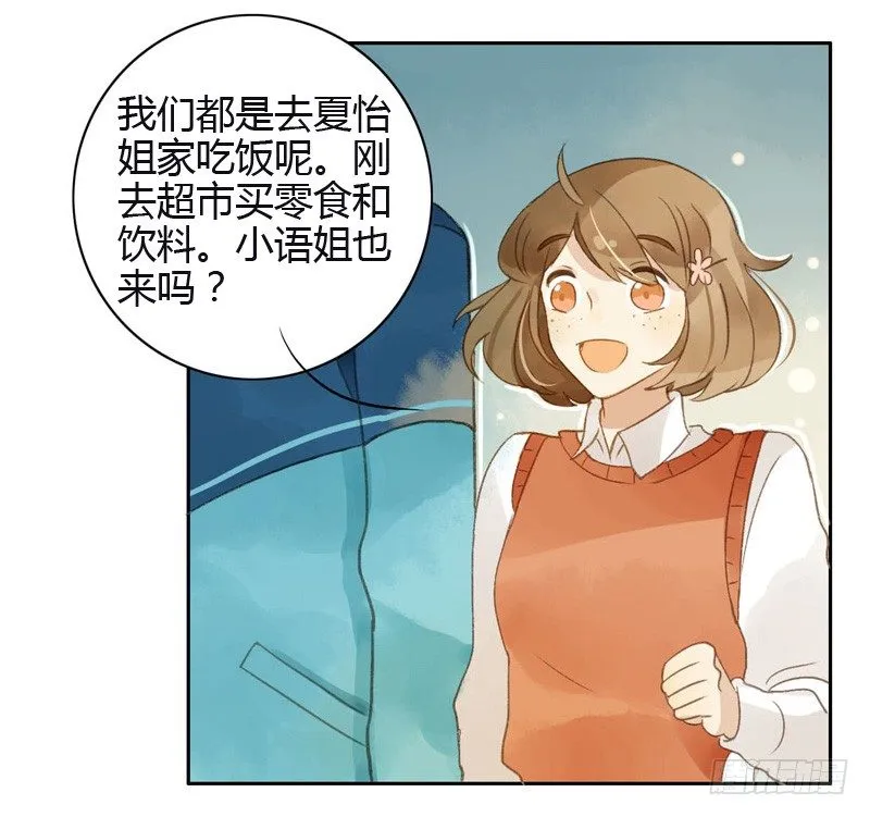 相遇（上） 第11页